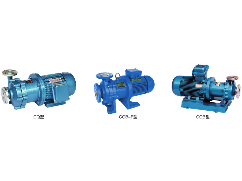 CQ、CQB-F型磁力驅(qū)動(dòng)泵